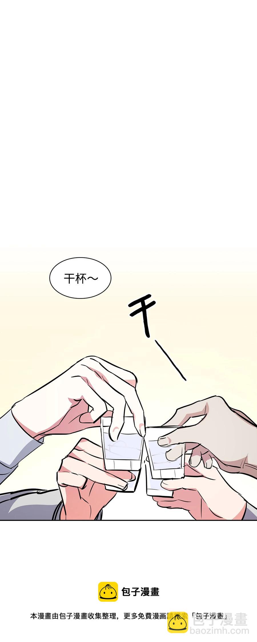 57 酒局(1/2)-第57话
