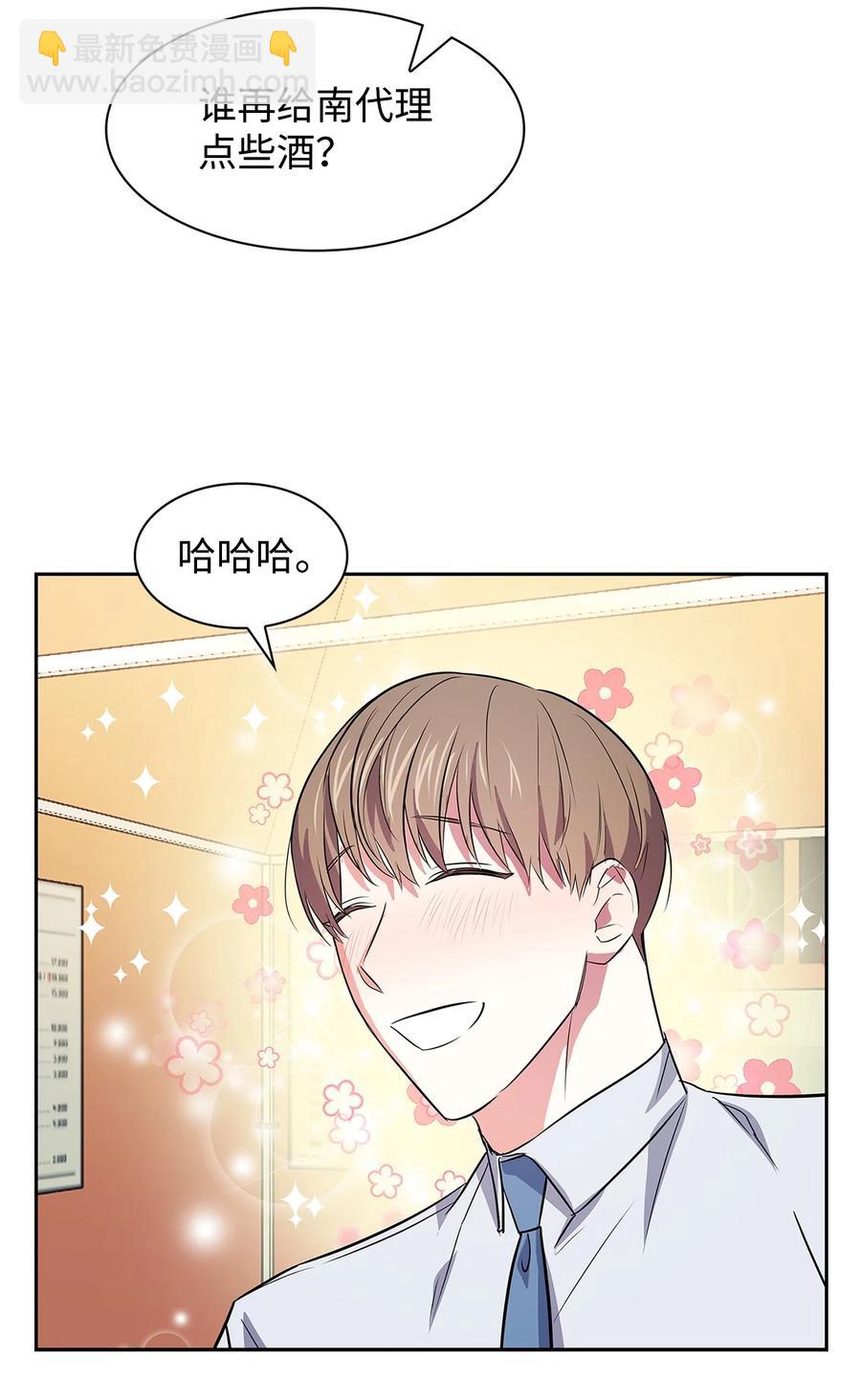 57 酒局(1/2)-第57话