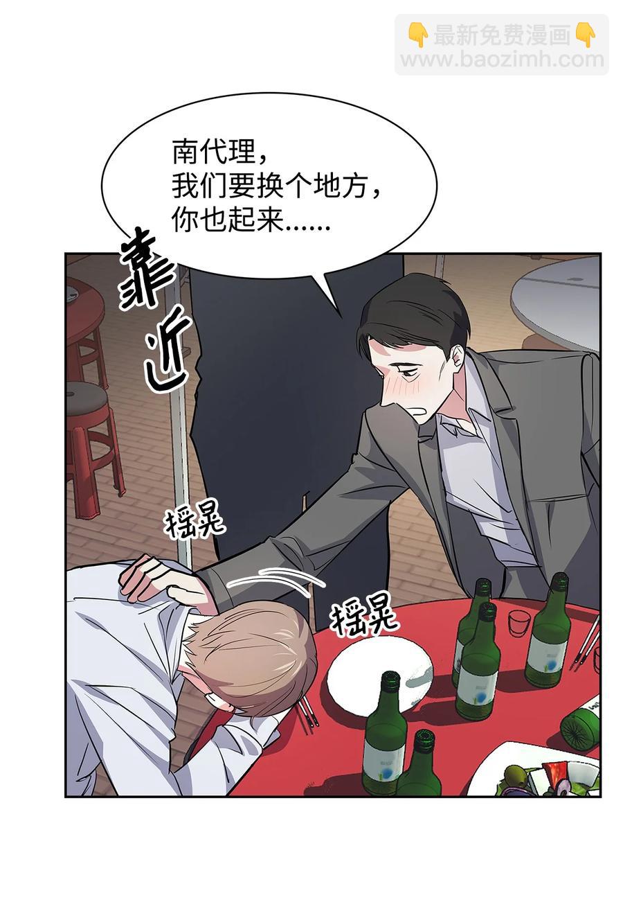 57 酒局(1/2)-第57话