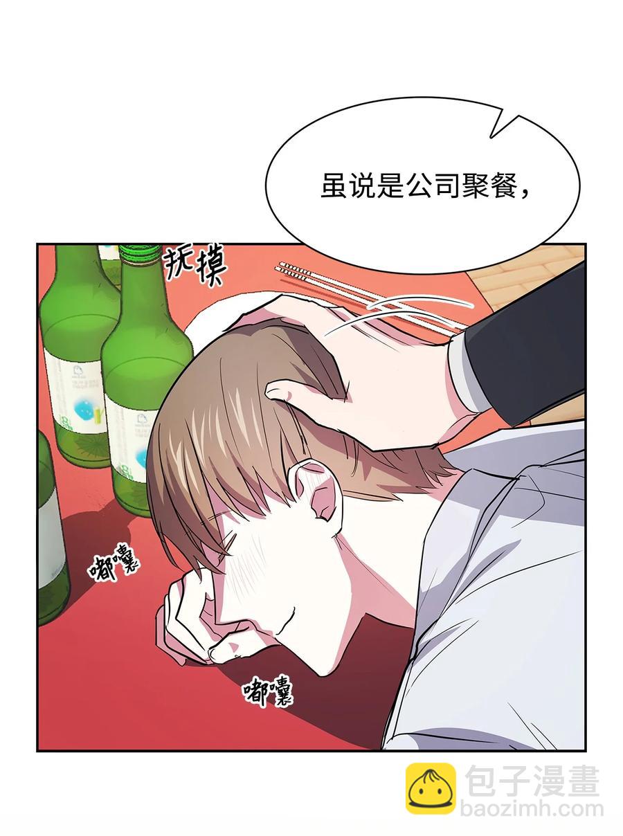 57 酒局(1/2)-第57话