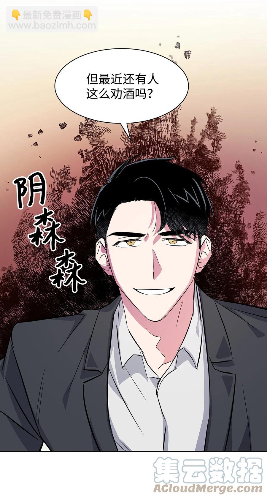57 酒局(1/2)-第57话