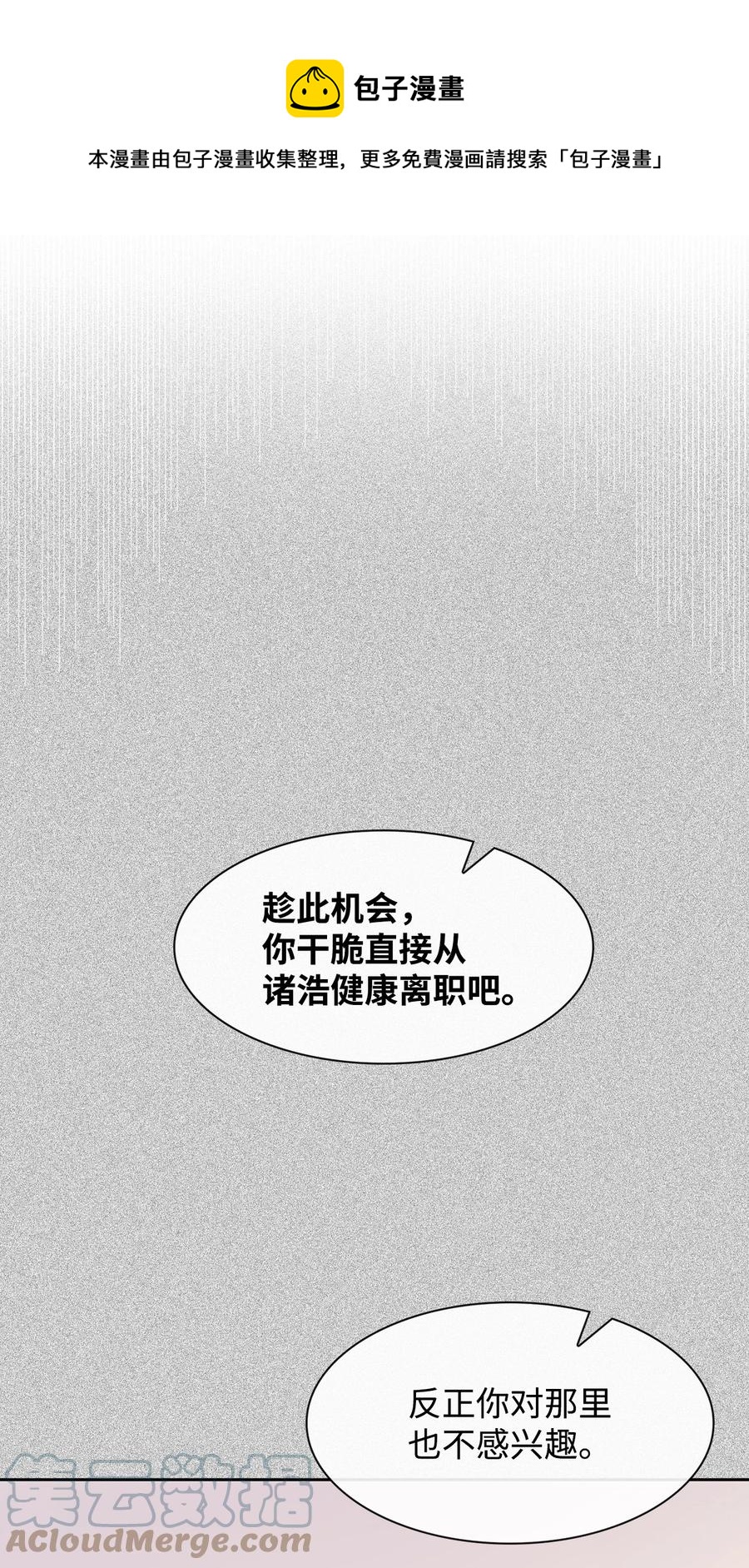 57 酒局(1/2)-第57话