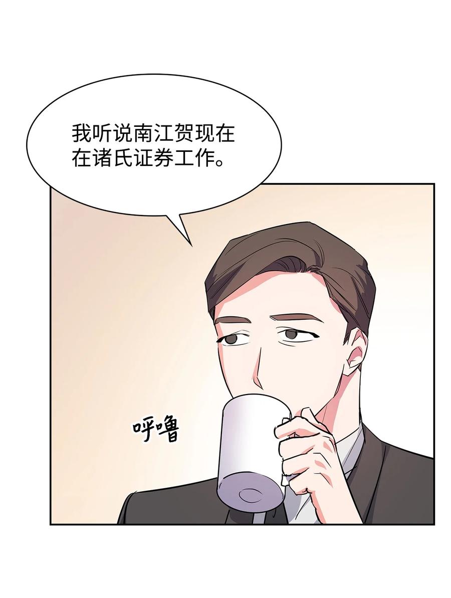 57 酒局(1/2)-第57话