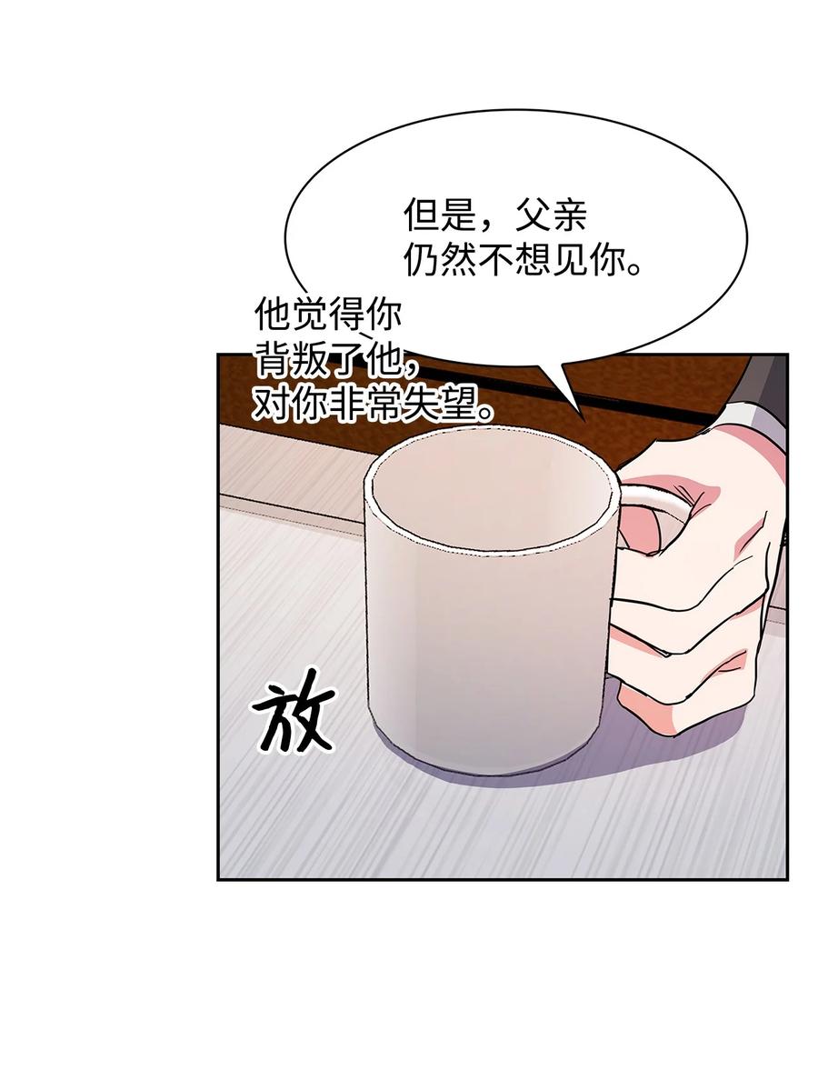 57 酒局(1/2)-第57话