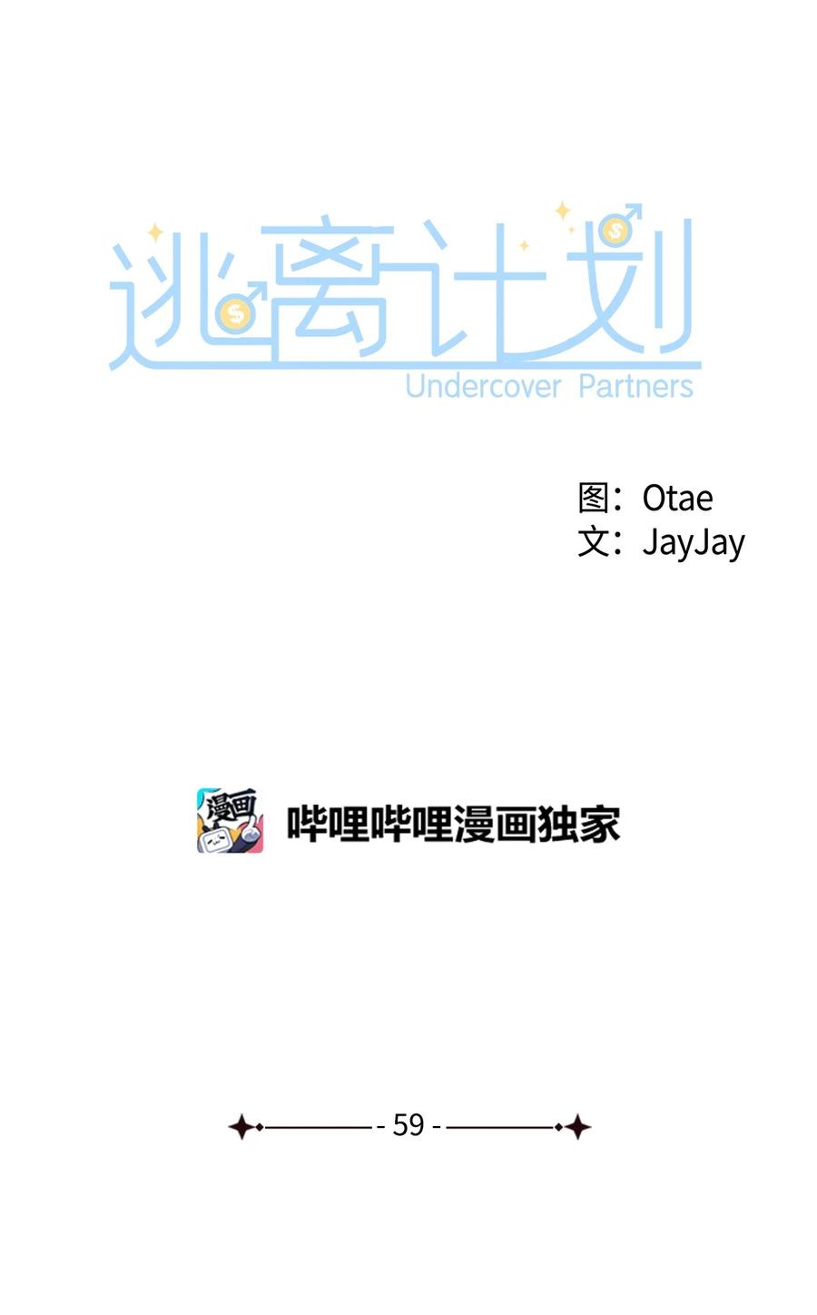 59 崔圣言(1/2)-第59话