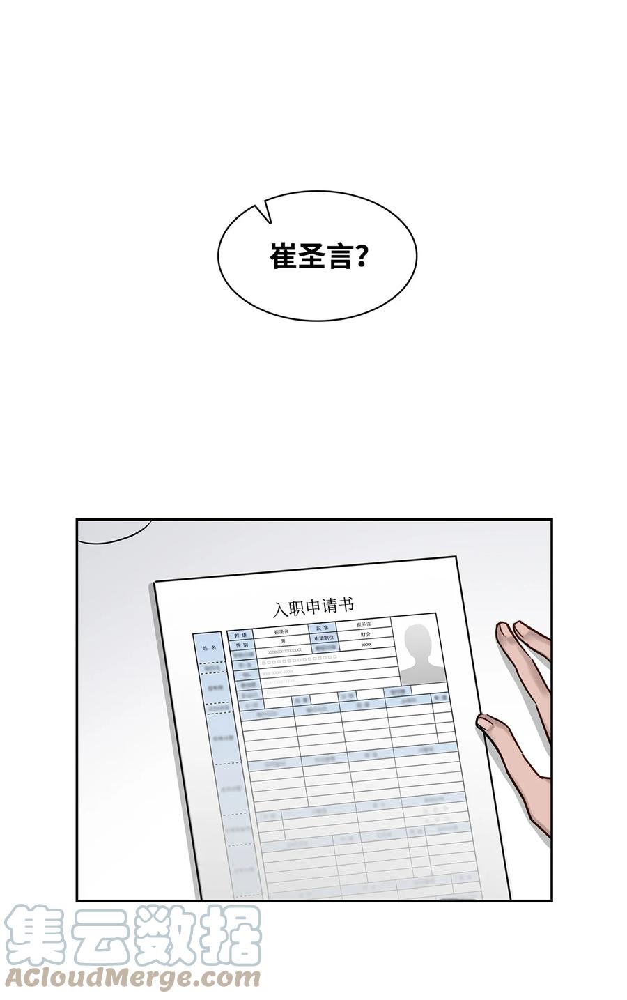 59 崔圣言(1/2)-第59话