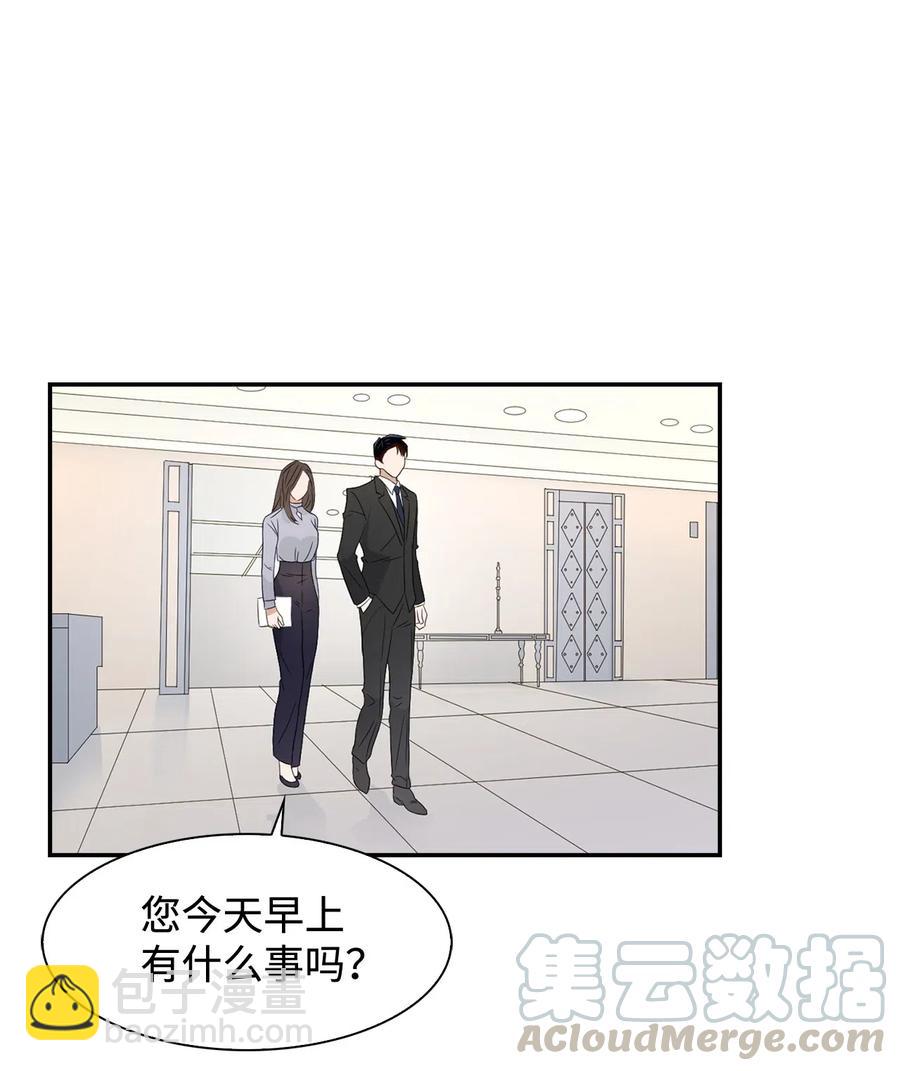 07 我是行家-第7话