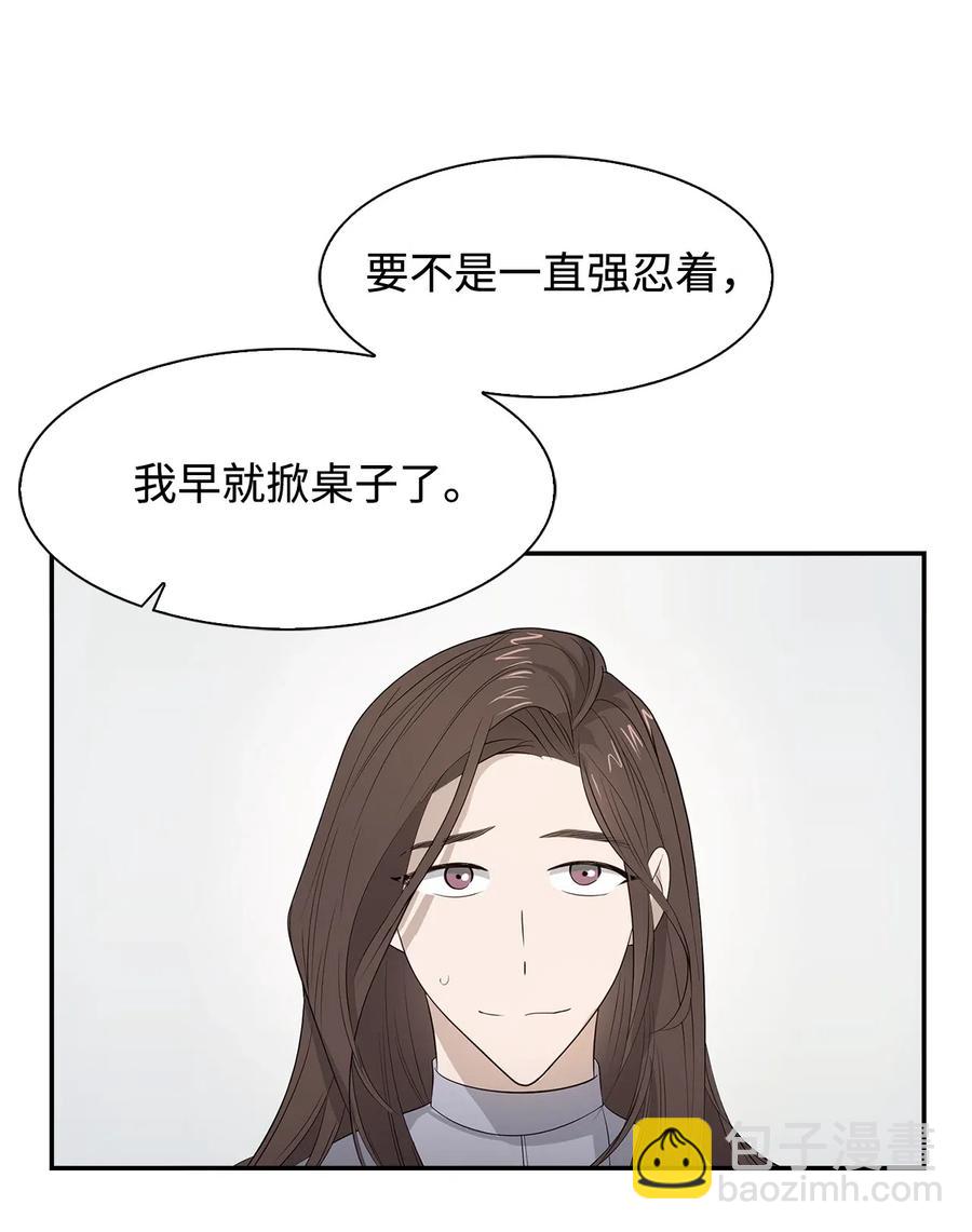 07 我是行家-第7话