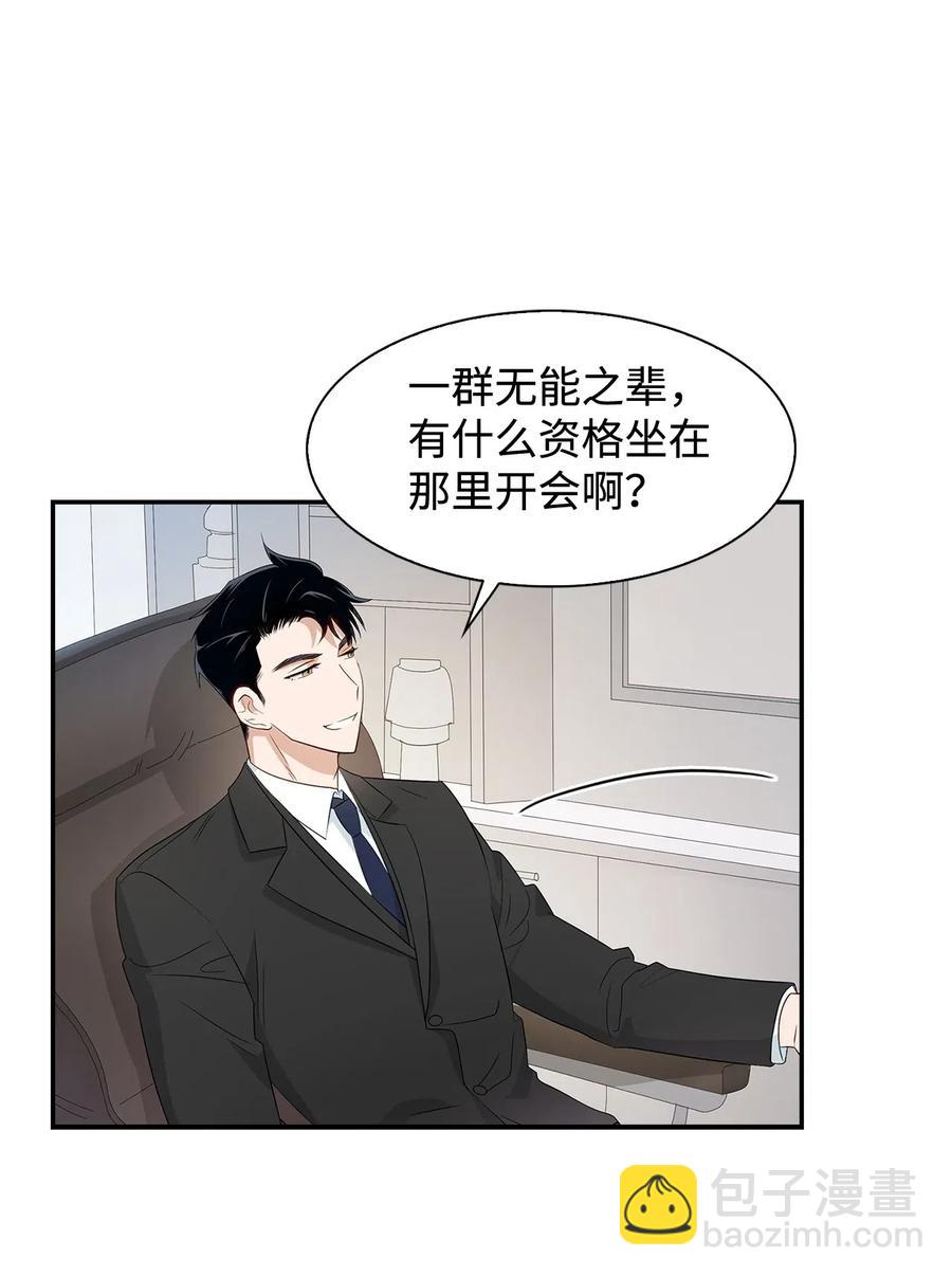 07 我是行家-第7话