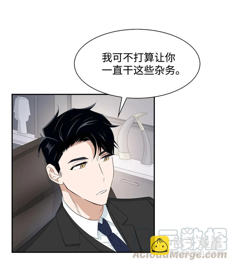 07 我是行家-第7话