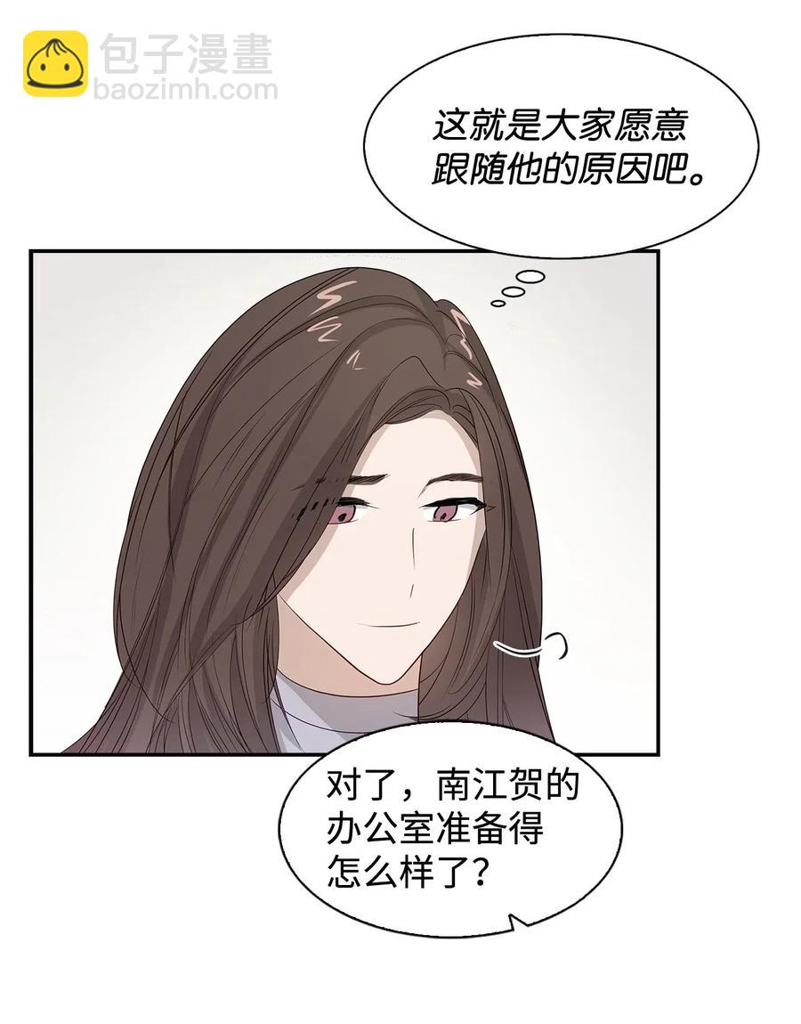 07 我是行家-第7话