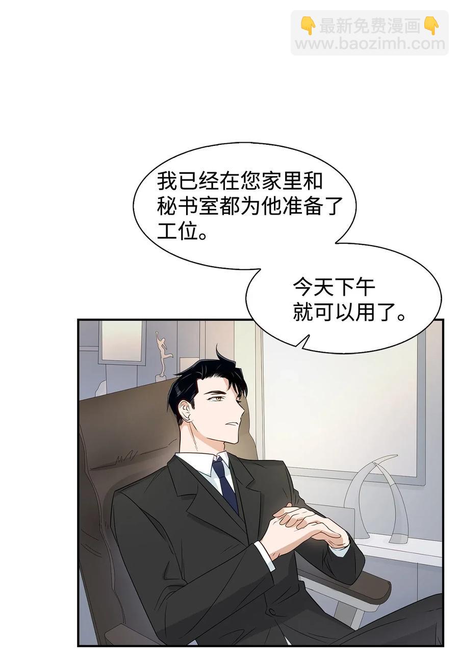 07 我是行家-第7话