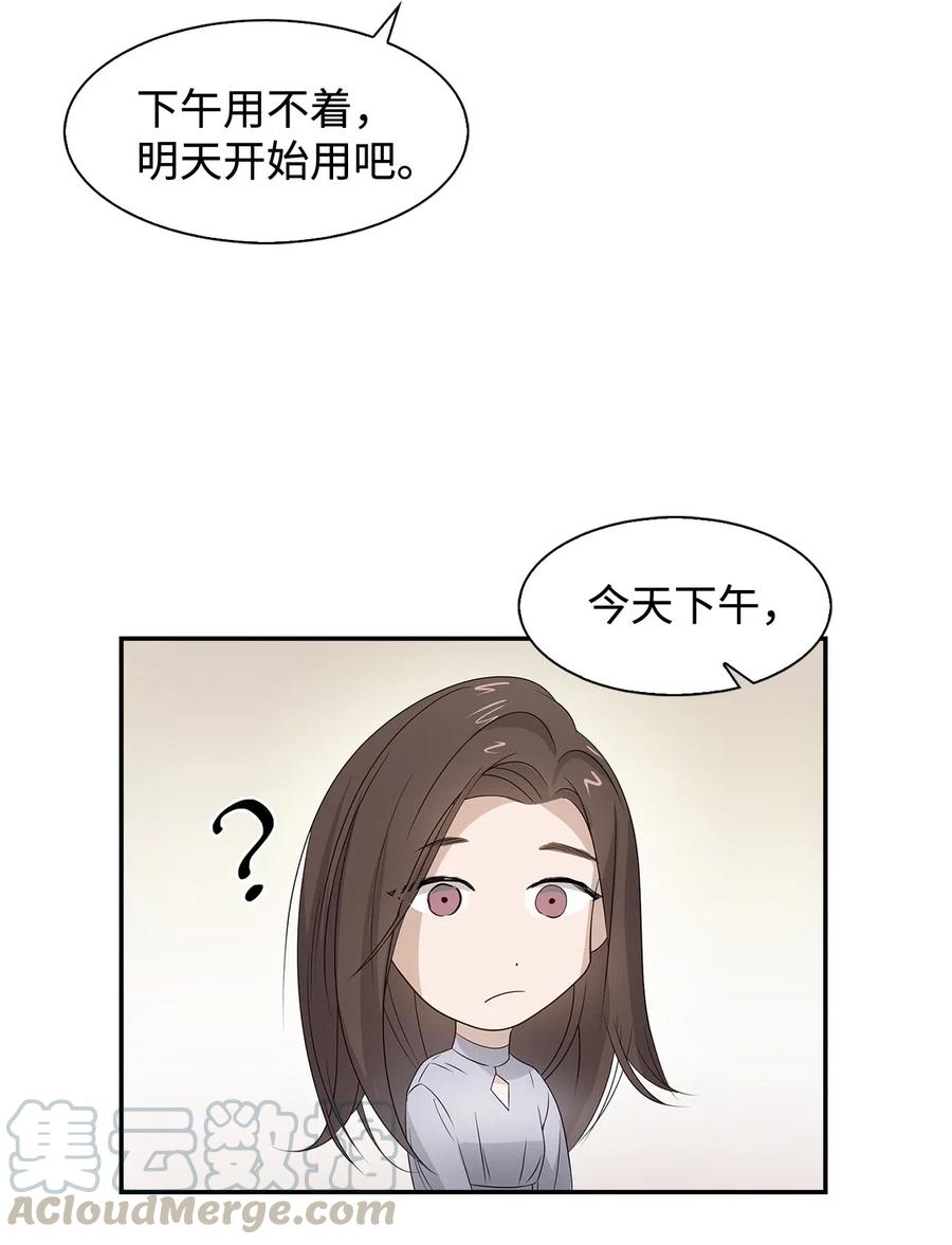 07 我是行家-第7话