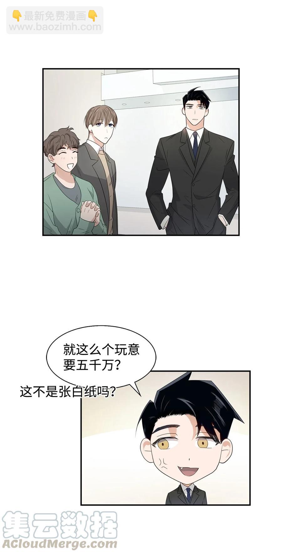 07 我是行家-第7话