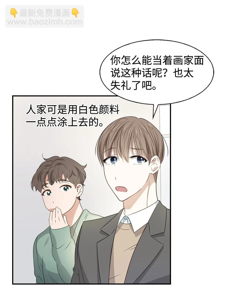07 我是行家-第7话