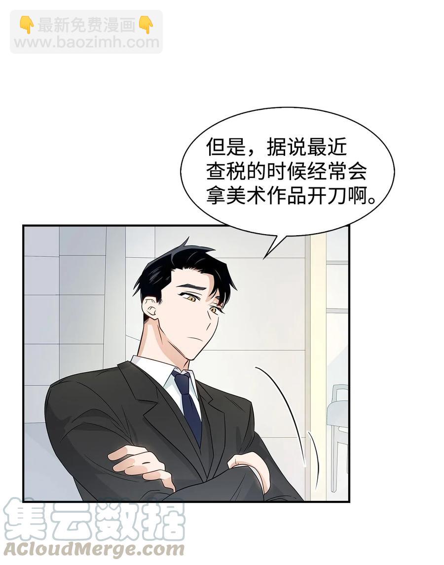 07 我是行家-第7话