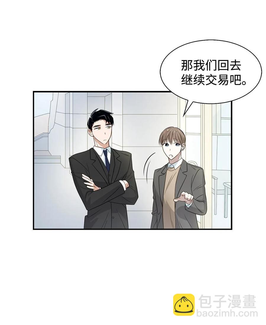 07 我是行家-第7话