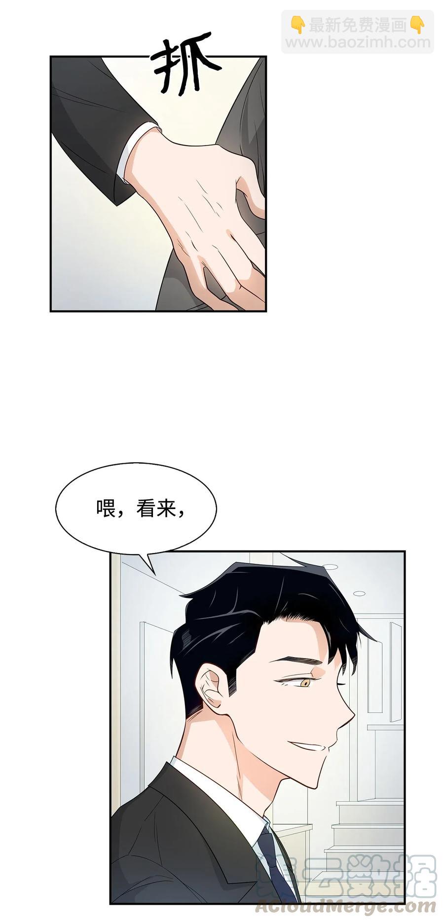 07 我是行家-第7话