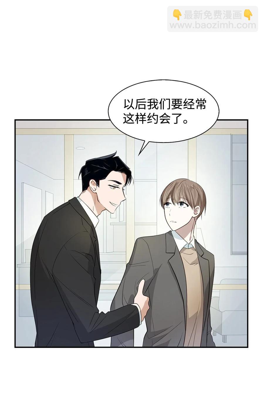 07 我是行家-第7话