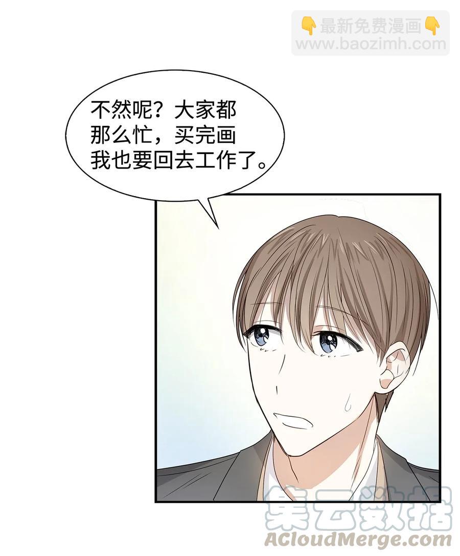 07 我是行家-第7话