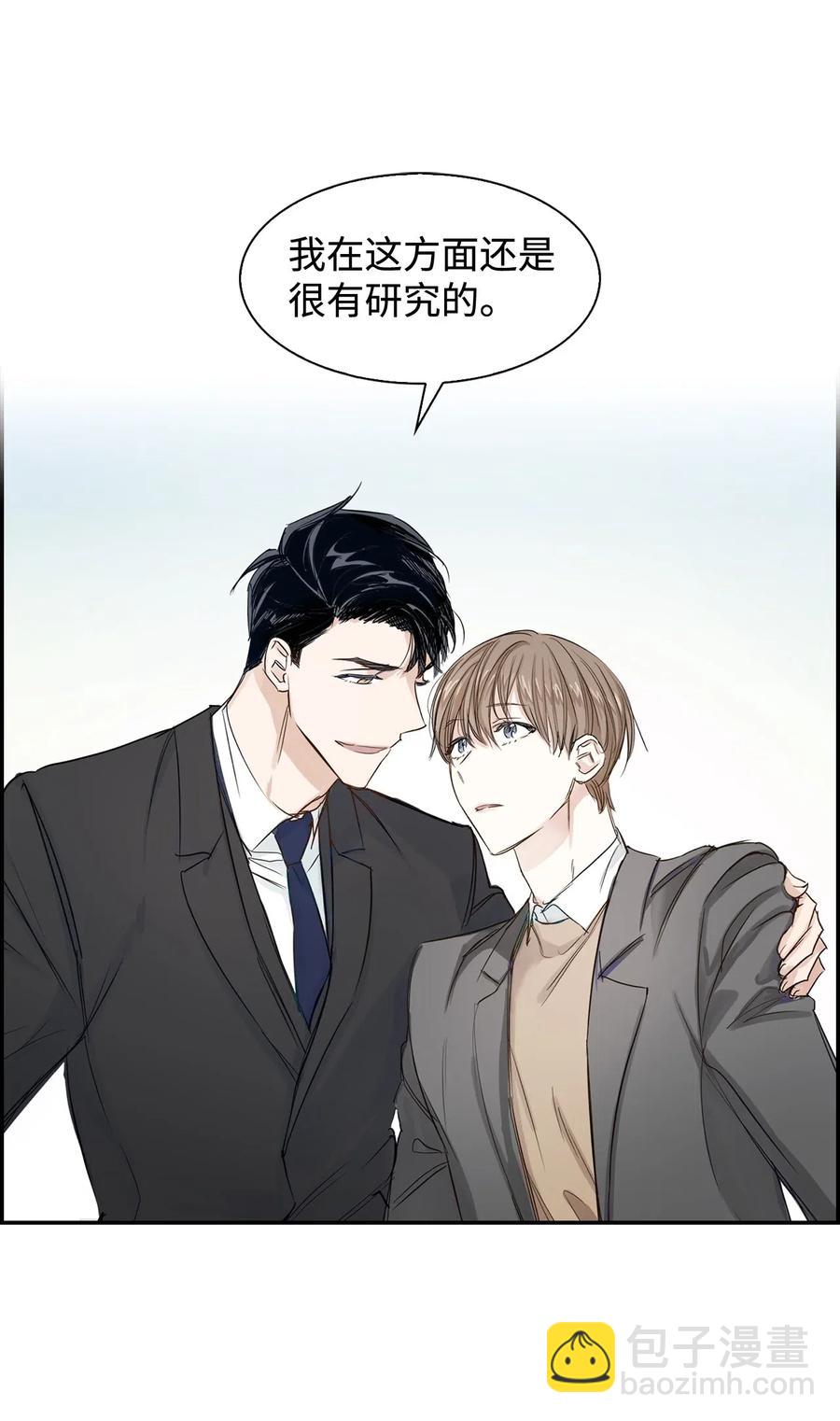 07 我是行家-第7话