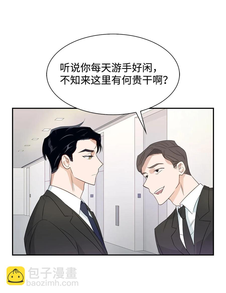 07 我是行家-第7话