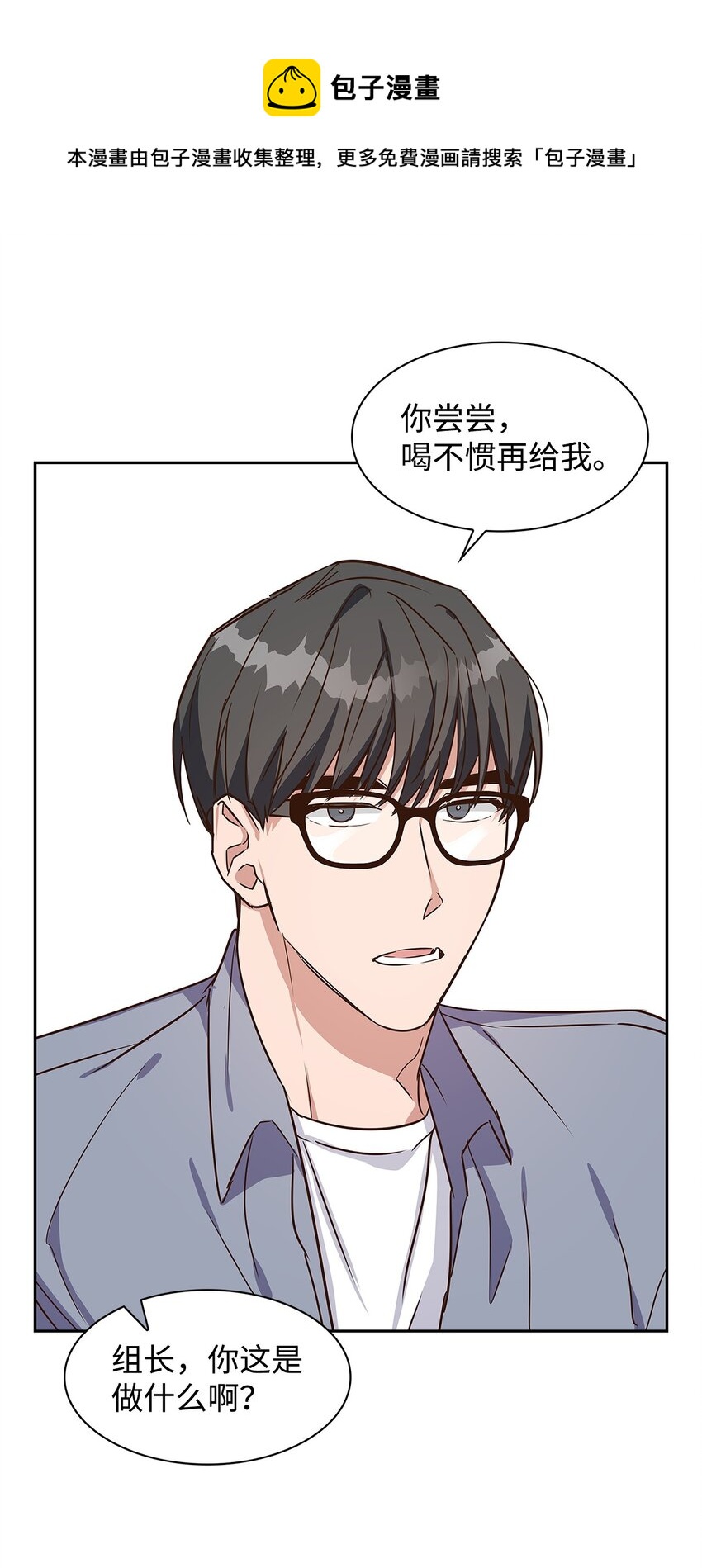 61 回家继续(1/2)-第61话