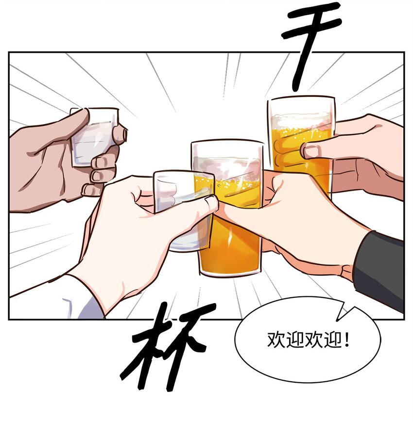 61 回家继续(1/2)-第61话