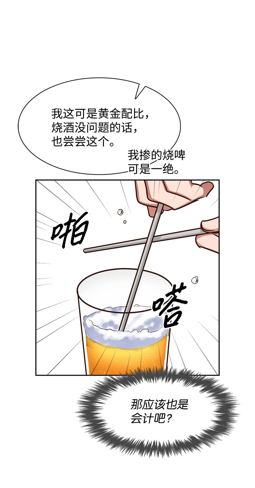 61 回家继续(1/2)-第61话