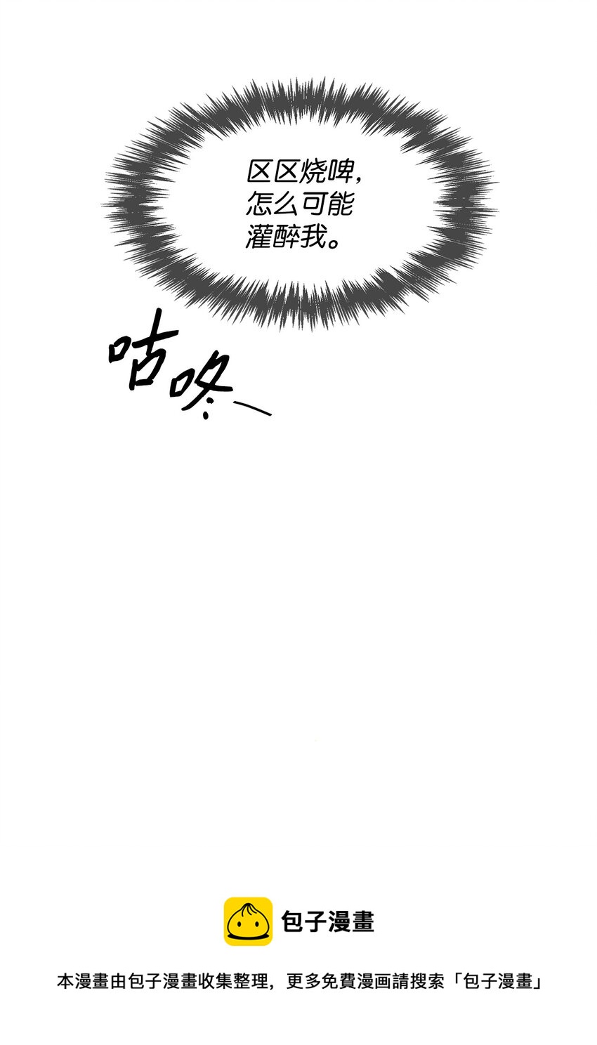 61 回家继续(1/2)-第61话