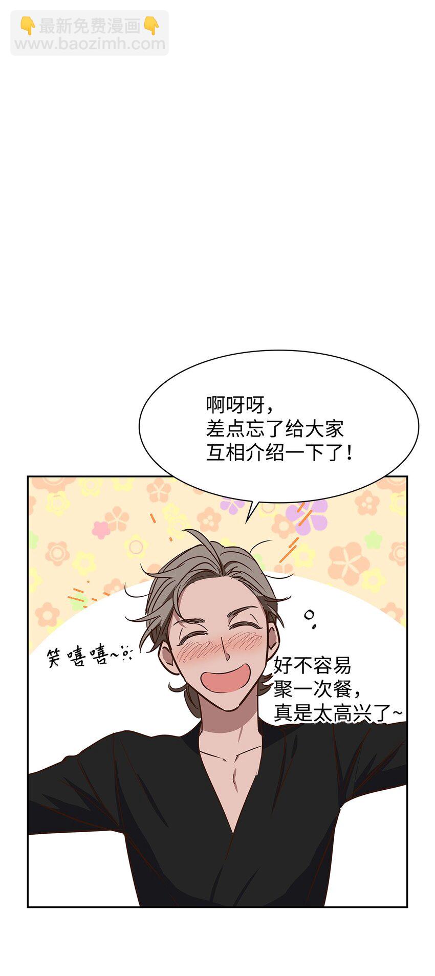 61 回家继续(1/2)-第61话