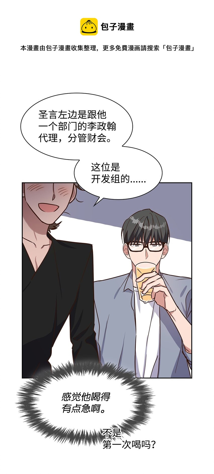 61 回家继续(1/2)-第61话