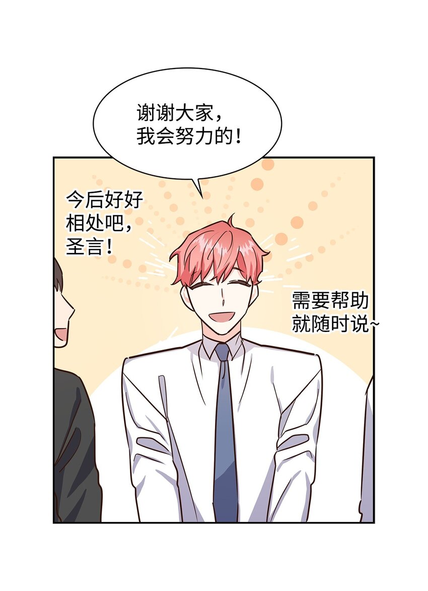61 回家继续(1/2)-第61话