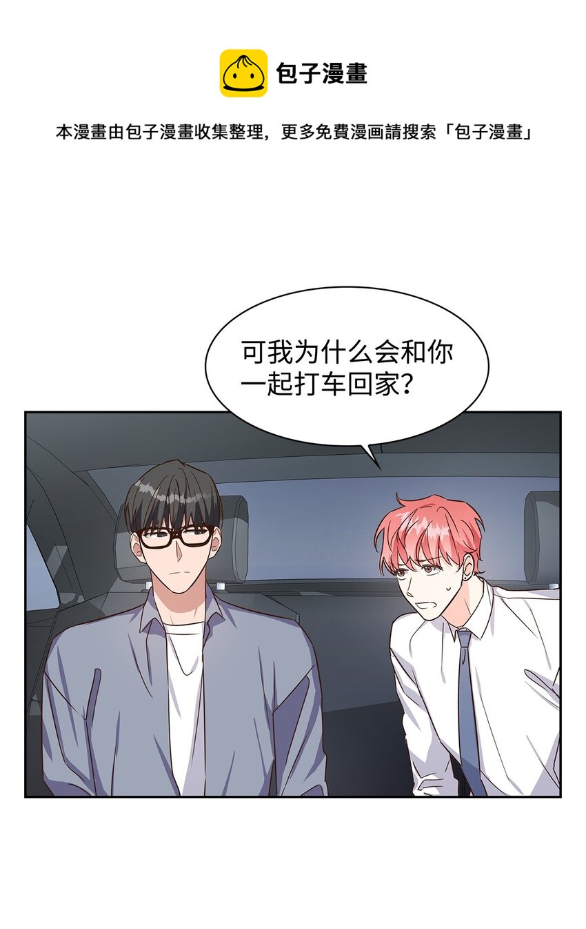 61 回家继续(1/2)-第61话