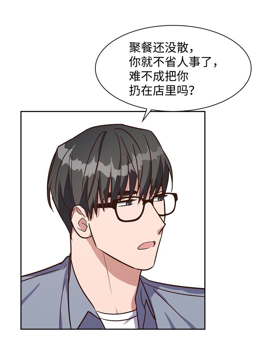 61 回家继续(1/2)-第61话