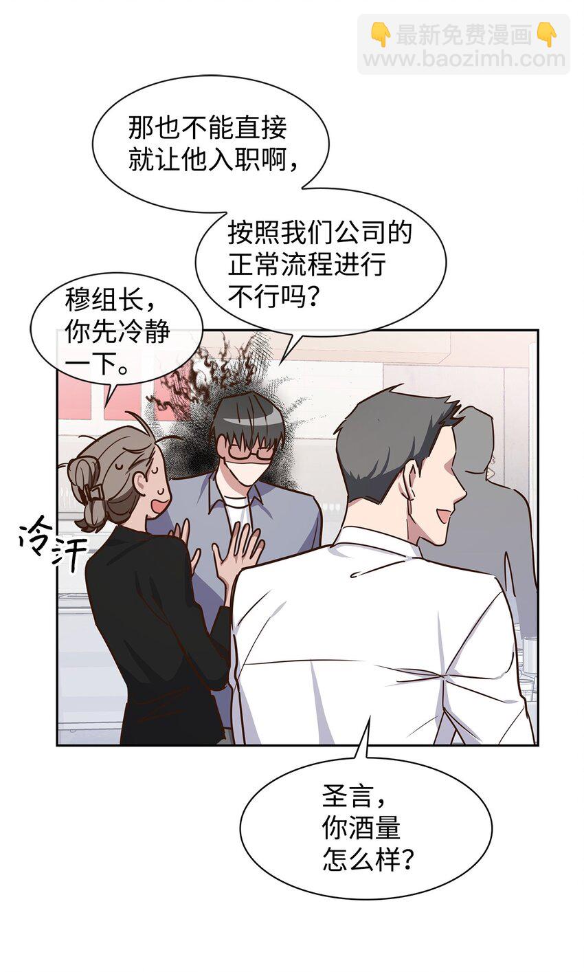 61 回家继续(1/2)-第61话