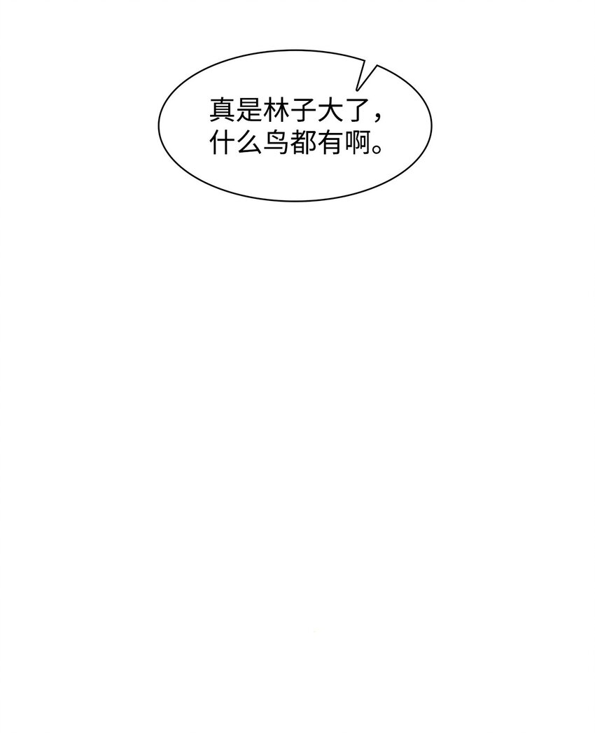 63 冤家路窄(1/2)-第63话