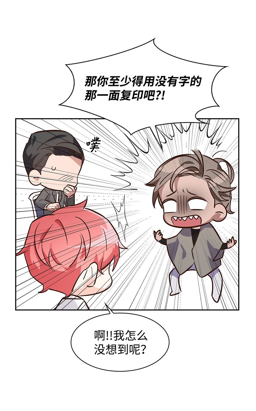 65 工作失误(1/2)-第65话