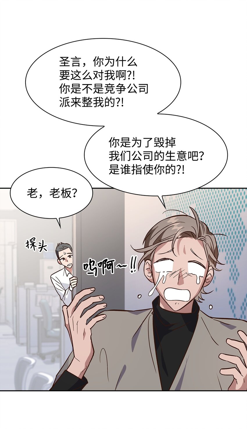 65 工作失误(1/2)-第65话