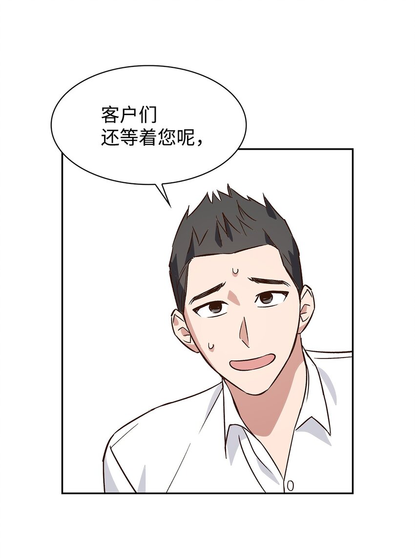65 工作失误(1/2)-第65话