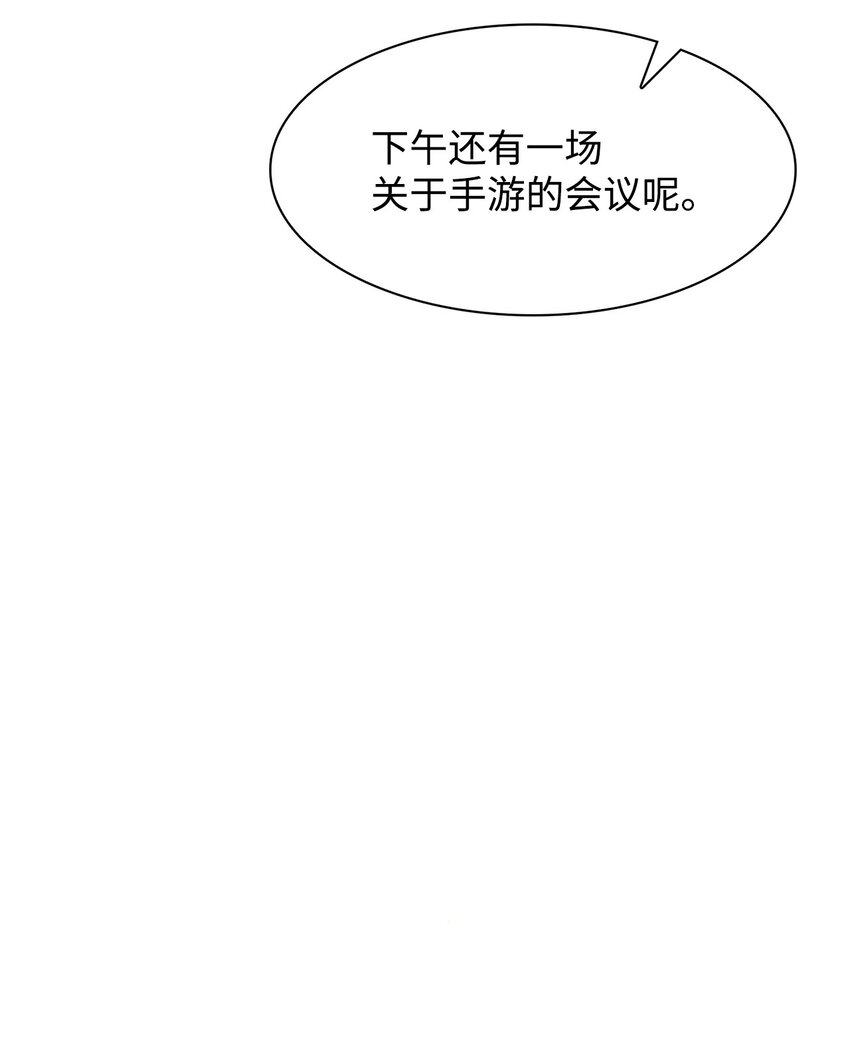 65 工作失误(1/2)-第65话