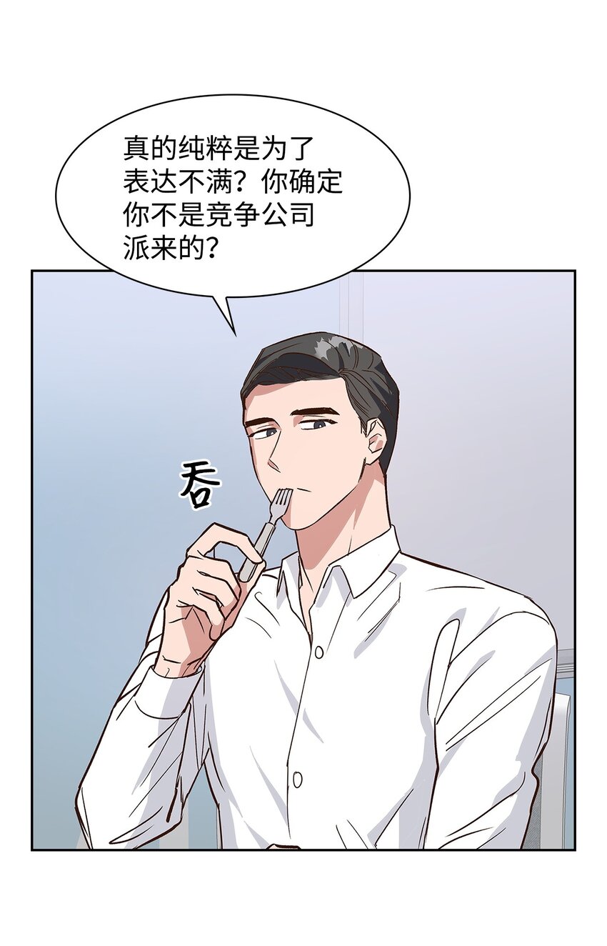 65 工作失误(1/2)-第65话