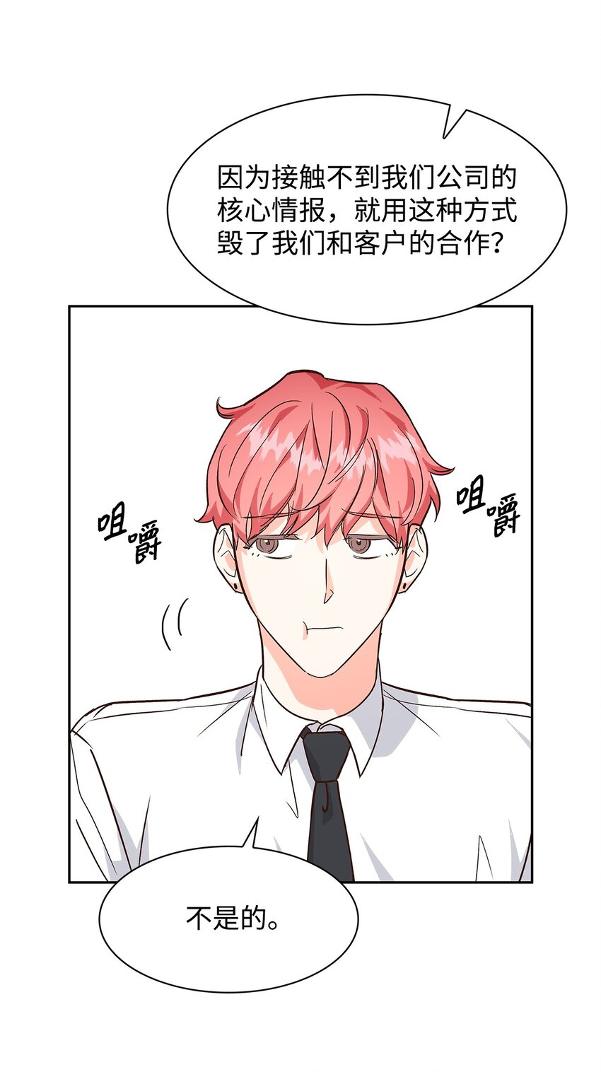 65 工作失误(1/2)-第65话