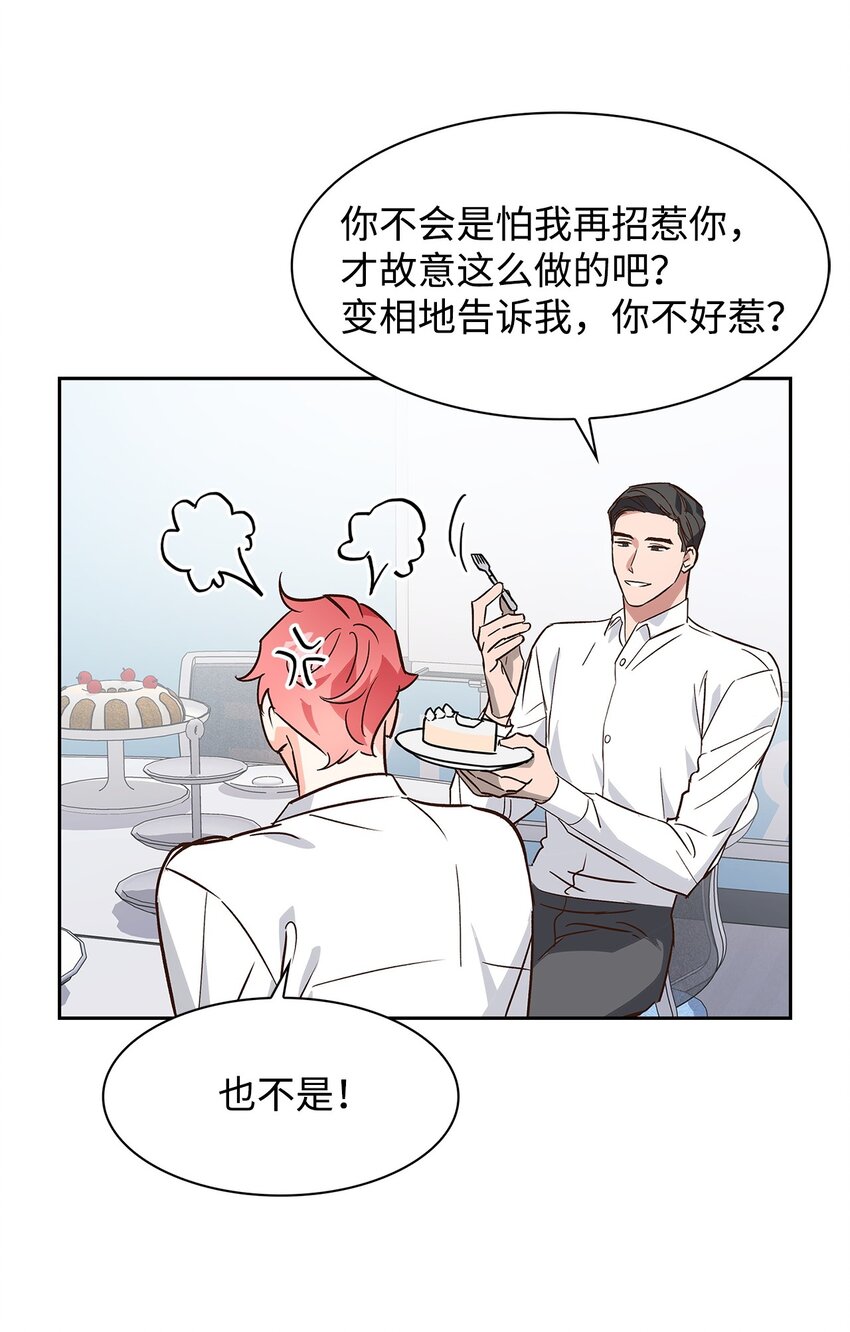 65 工作失误(1/2)-第65话
