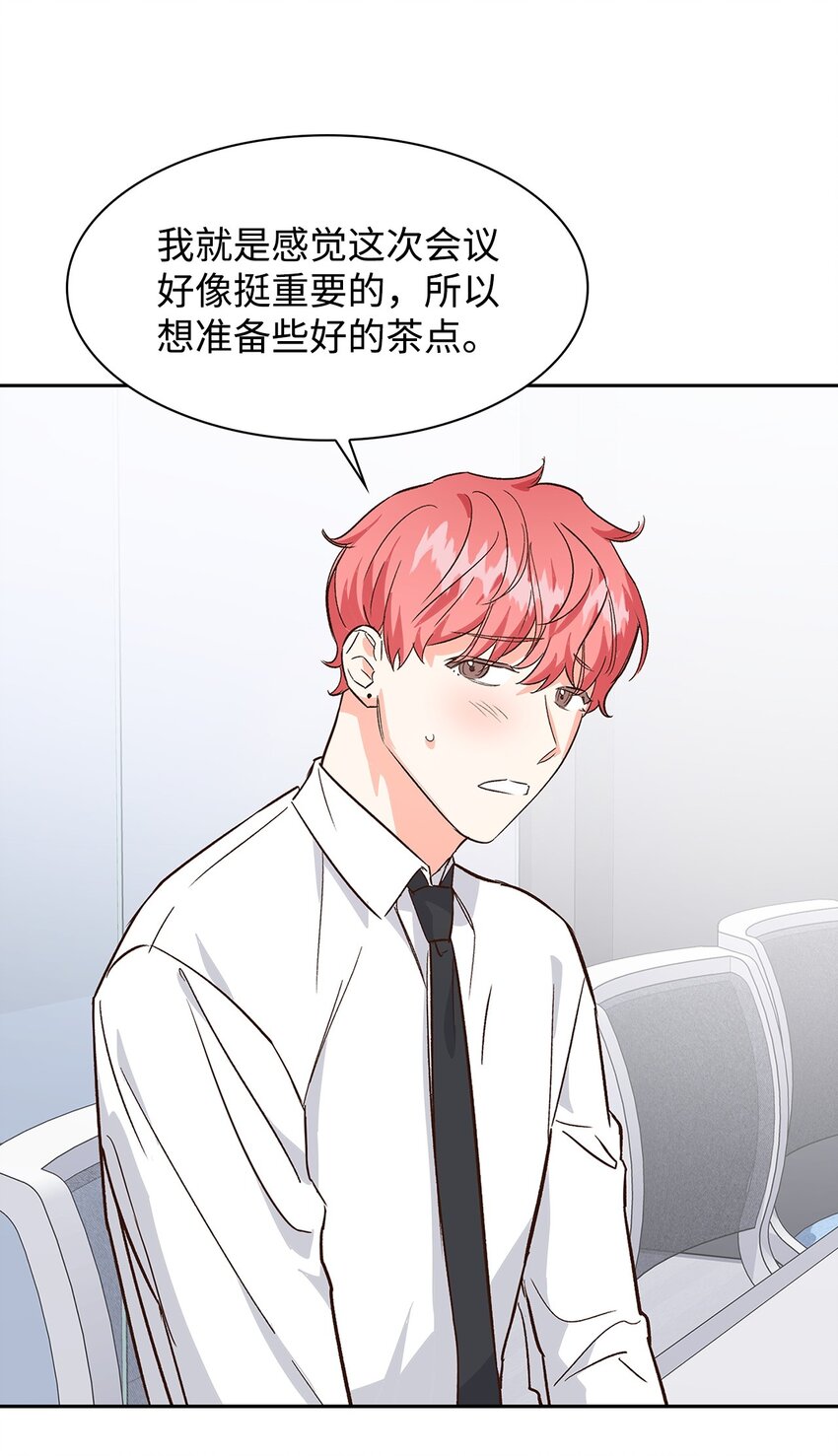 65 工作失误(1/2)-第65话