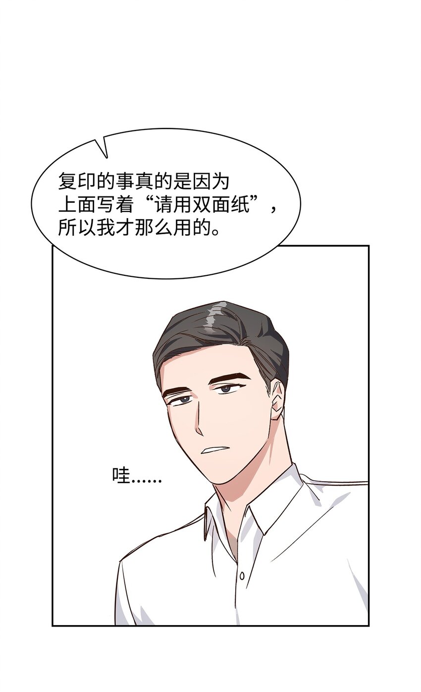 65 工作失误(1/2)-第65话