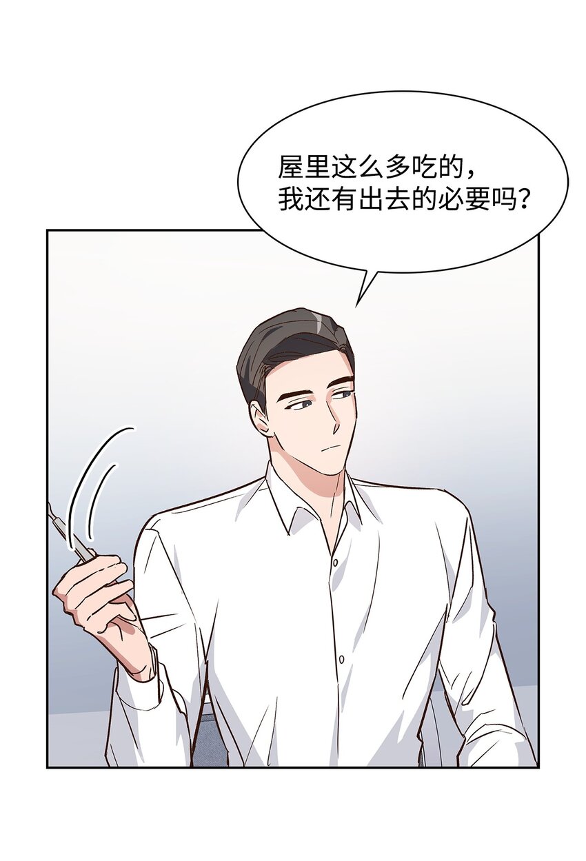 65 工作失误(1/2)-第65话
