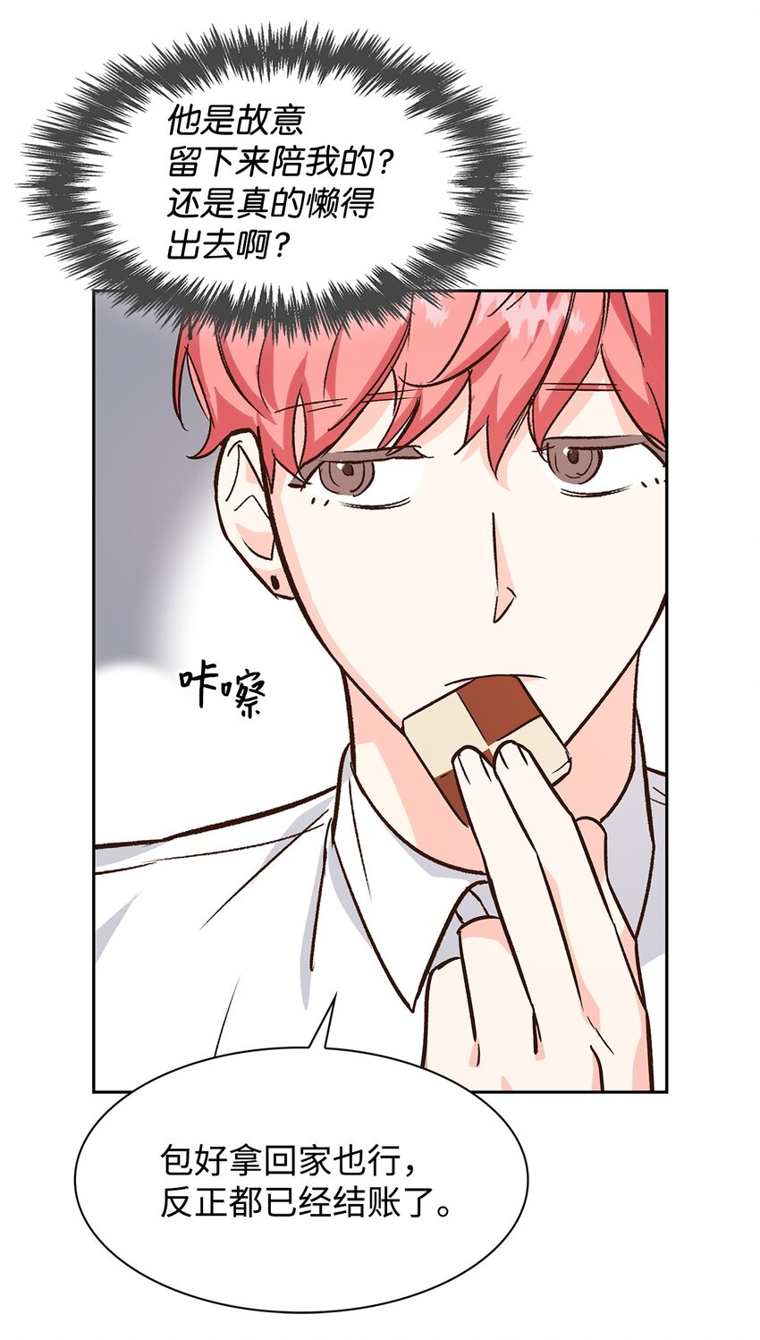 65 工作失误(1/2)-第65话