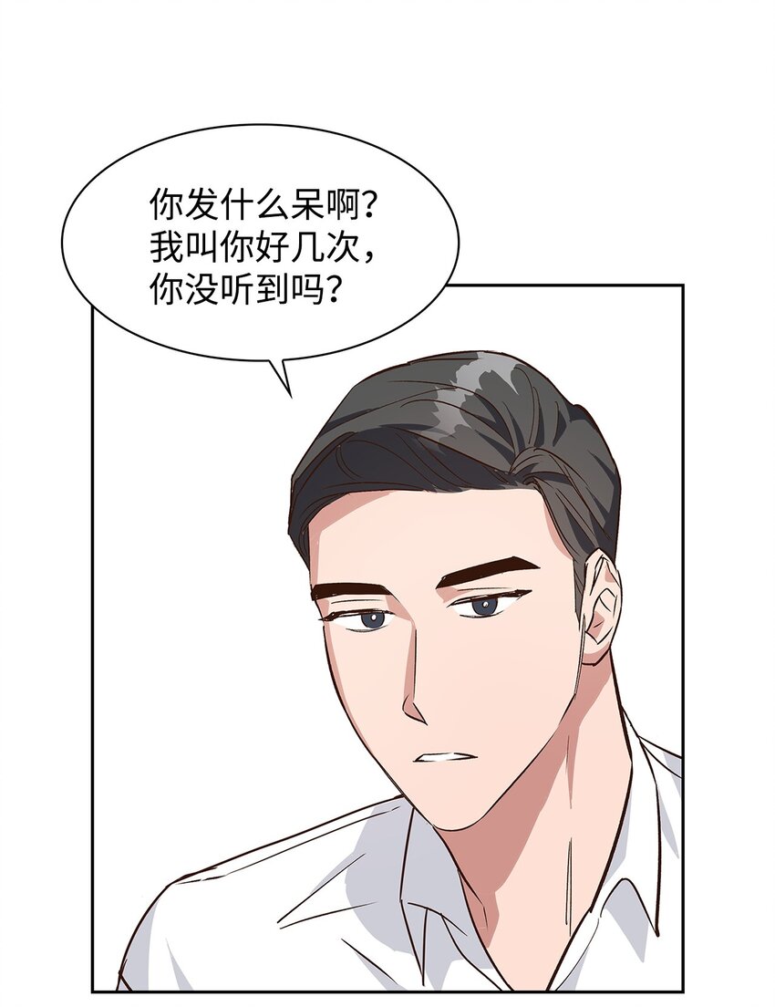 65 工作失误(1/2)-第65话