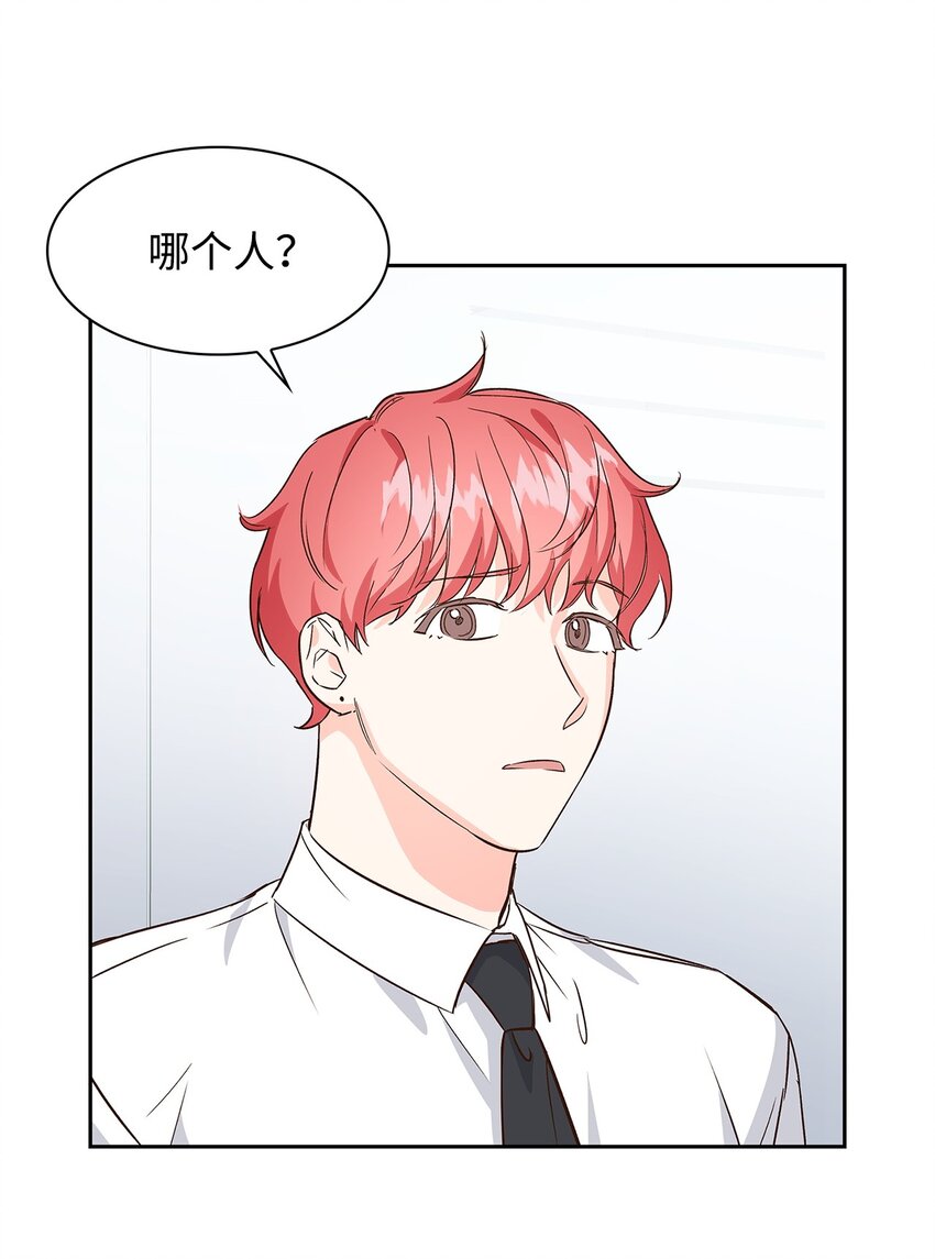 65 工作失误(1/2)-第65话